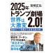 2025 год карты театр 2.0!| Miyazaki правильный .
