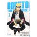 BORUTO- болт -TWO BLUE VORTEX 1| Ikemoto . самец 