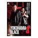 DVD|YOKOHAMA BLACK 3