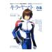  Mobile Suit Gundam SEEDkila* Yamato ×..|..