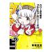  лошадь .pispis*spispigorusi Chan 1| Shibata Naoki 