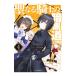 . становится рыцарь. тьма дорога 4|ichi Fuji nitaka