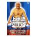 DVD| сверху земля . каратэ дорога no. ni шт 