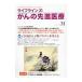  жизнь линия 21... .. медицинская помощь vol.31 2018 Oct.|. книжный магазин 