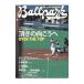 Ballpark Time! 2003 No.1| Bunkasha 