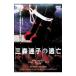 DVD| три лес ... ..