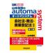  Yamamoto ... automa system [ no. 11 версия ] 7| Yamamoto ..