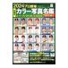  Professional Baseball все игрок цвет фотография название .& Perfect DATA BOOK 2024| Baseball * журнал фирма 