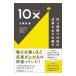 10x| название . корень .