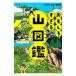  интересный ... гора иллюстрированная книга |.. командир 