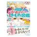  более! во всяком случае симпатичный . кимоно иллюстрированная книга | сейчас Izumi . Akira 