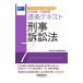  экзамен на адвоката * предварительный экзамен . статья текст 2024 год новый закон . стандарт соответствует версия 7| Waseda управление выпускать 