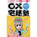 0× агент по недвижимости . manga (манга) имеется . хорошо понимать... один . один .! 2024 год версия | Sato .. агент по недвижимости ..