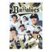  Orix * Buffaloes Perfect гид 2023 YEAR BOOK| Orix бейсбол Club 