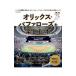  Orix * Buffaloes . приятный книга@2024| столица Hanshin L журнал фирма 