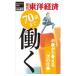 70 лет до ..| Восток экономика новый . фирма 
