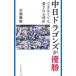  Chunichi Dragons . победа невозможно .. love быть причина |....