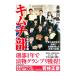  Osaka . звезда учебное заведение кимчи часть | Hasegawa . один 