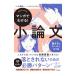  manga (манга) . понимать! кроткое эссе манера письма. правило .kotsu сборник | Ohori . один 