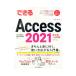  возможен Access 2021|......& возможен серии редактирование часть 