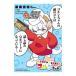  лошадь .pispis*spispigorusi Chan 2| Shibata Naoki 