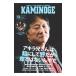 KAMINOGE 150|. документ фирма 