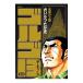  Golgo 13 213|.......