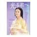 NHK2024 год большой река драма светится ..THE BOOK 2| Tokyo News сообщение фирма 