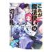  это Mahou Tsukai. порез ..(3)- мельчайший смех .. . женщина |. Taro 