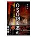 OSO18...| глициния книга@.