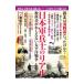  Япония армия ... настоящий | центр . теория новый фирма 