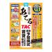 книга@ экзамен ....TAC непосредственно перед ожидания .. прокат недвижимость управление бизнесом .2024 года выпуск |TAC выпускать 