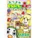  Gather! Animal Crossing ....!ichi van остров 4| большой мыс . flat 