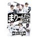 ma.~....2024|303 BOOKS