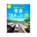  Osaka станция из line . юность 18 билет. .2024| столица Hanshin L журнал фирма 