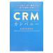 CRM Company | судно . обобщенный изучение место 