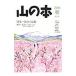  гора. книга@2014 весна No.87| Hakusan книжный магазин 