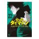 . часть . большой ma Gin 22|kounokouji