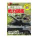  Ground Self-Defense Force битва сила иллюстрированная книга 2024|i Caro s выпускать 