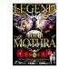  Legend *ob* Mothra поломка . бог VS.. бог |. лист фирма 