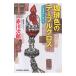 .. цвет. скатерть ( криптомерия ...51 лет. зима )| Akagawa Jiro 