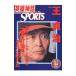  герой миф Dramatic SPORTS Vol.24 специальный выпуск ...| добродетель промежуток книжный магазин 