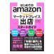  впервые .. amazon рынок Play s. магазин старт гид | большой сверху . сырой 