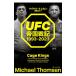 UFC. страна военная история 1993-2023|ThomsenMichael