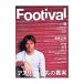 Footival vol.5| Sony * журнал z