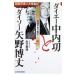  большой e- средний внутри .. Daiso стрела .. длина Showa эпоха Heisei 2 большой . предмет .| большой внизу Британия .
