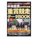  центр скачки -слойный .. пробег данные BOOK 2019 года выпуск | день текст . фирма 