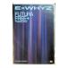 DVD|ExWHYZ TOUR 2024 Futura Free+*Reinforce*