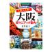  Osaka человек . удивляться Osaka супер любитель k путеводитель | зуб чёрный . Хара 