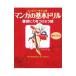 empitsu один шт. сверху . manga (манга). основы дрель 3 линия . сила . присоединение для сборник |go- офис [ сборник работа ]